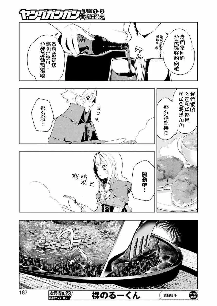第25话 第11页