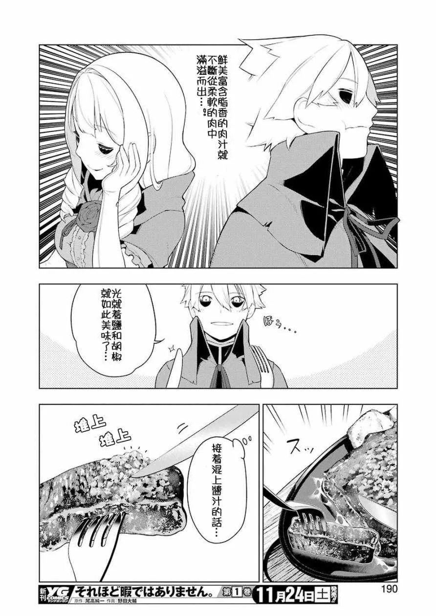 第25话 第14页