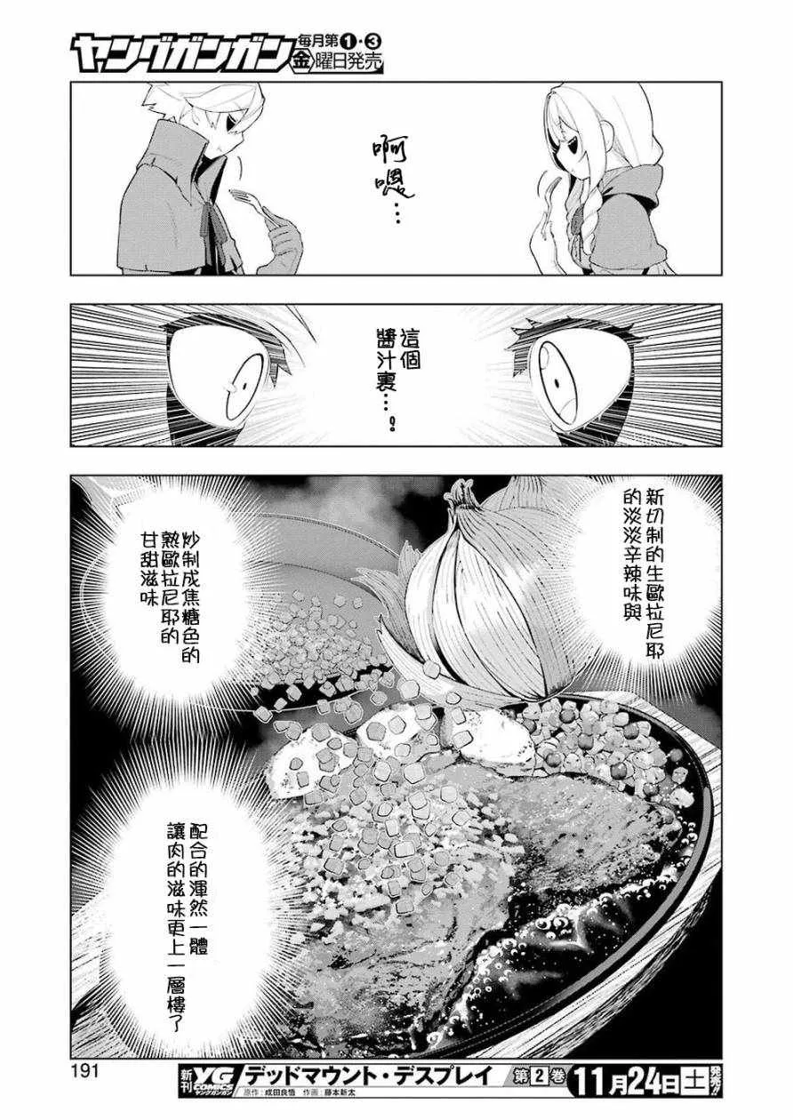 第25话 第15页