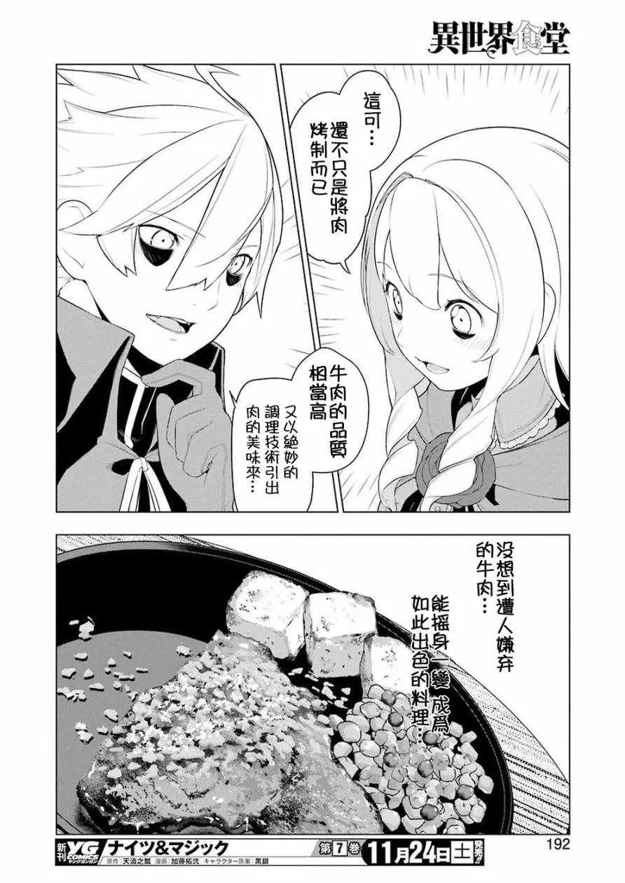第25话 第16页