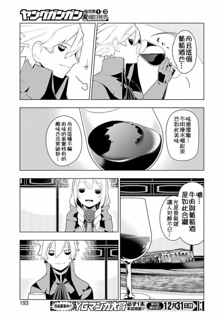 第25话 第17页