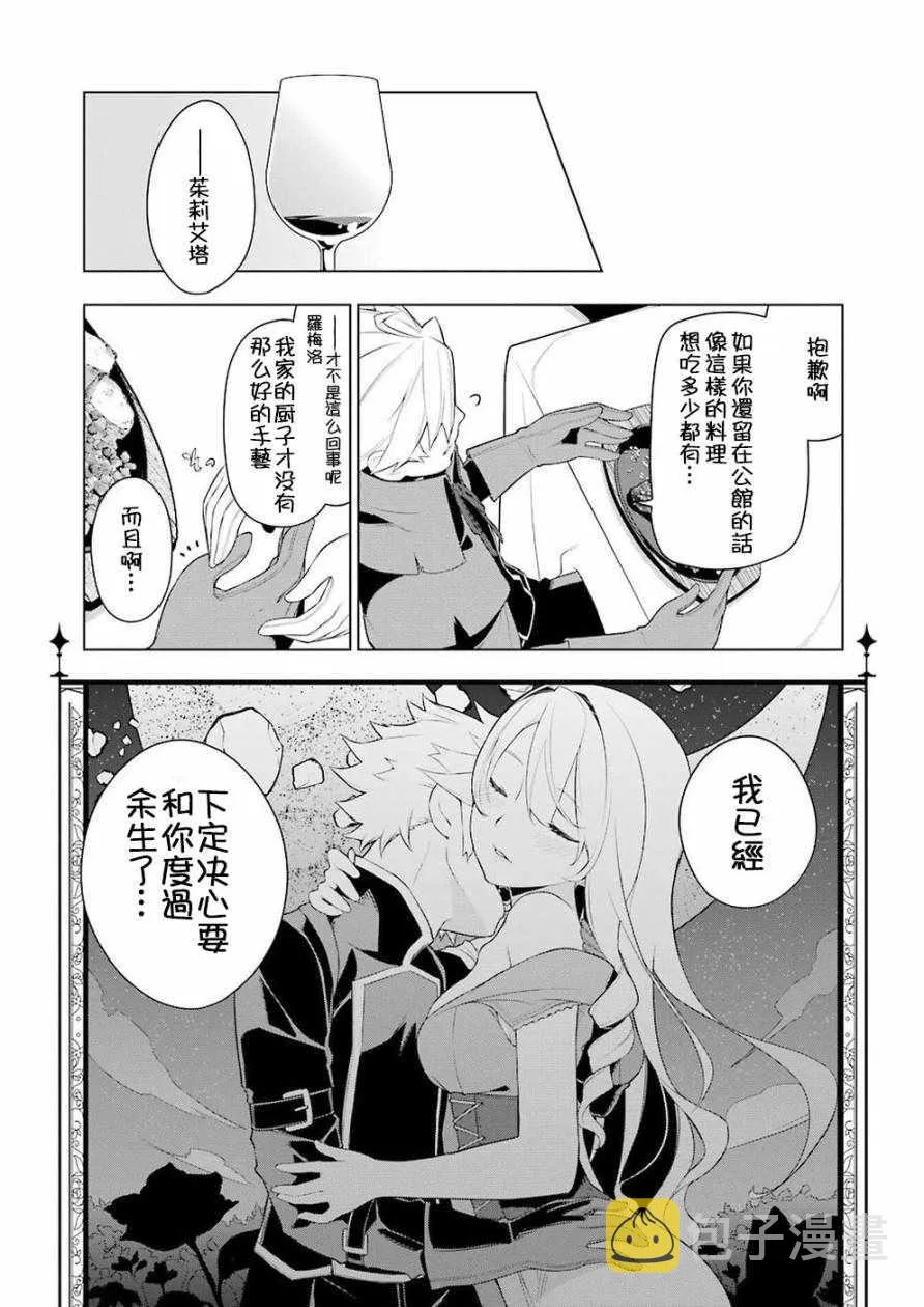 第25话 第18页
