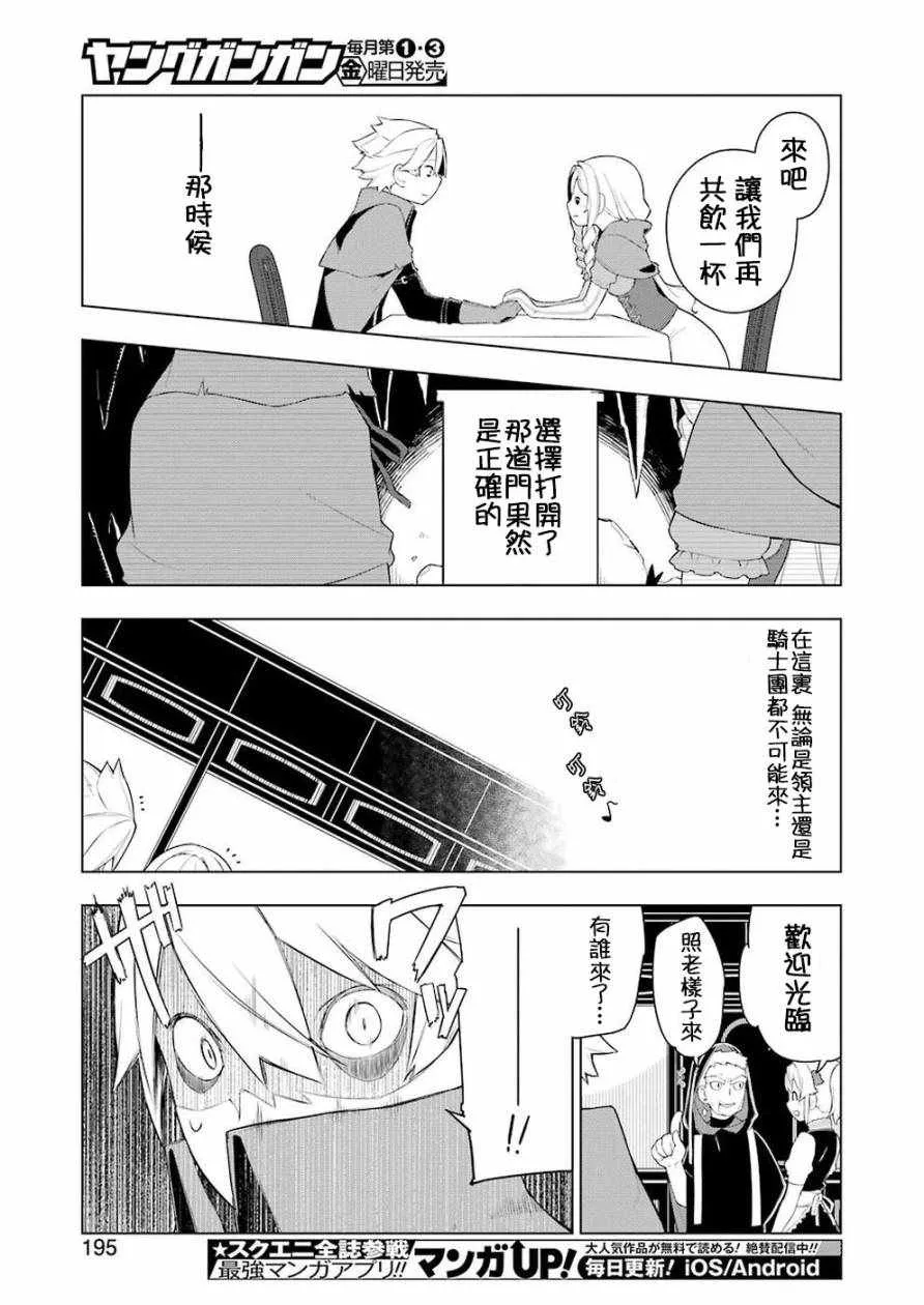 第25话 第19页
