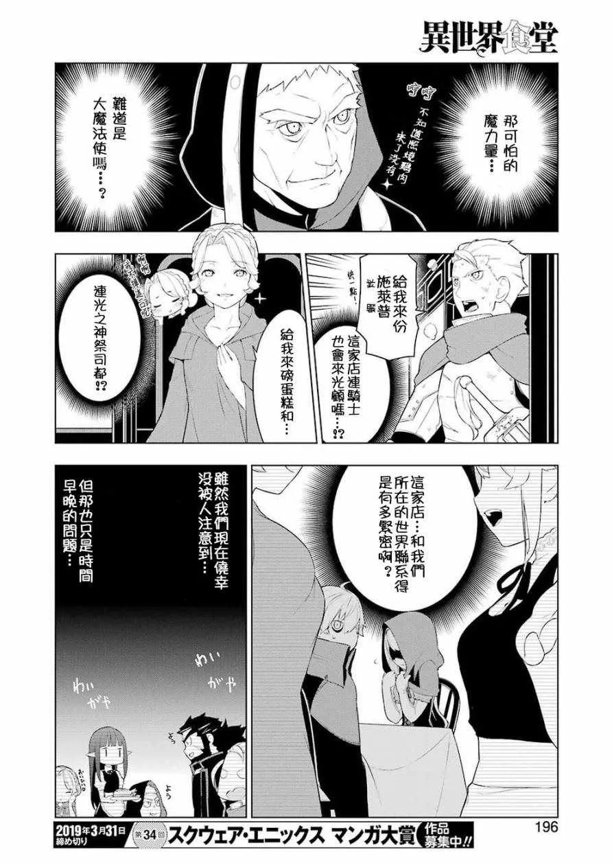 第25话 第20页
