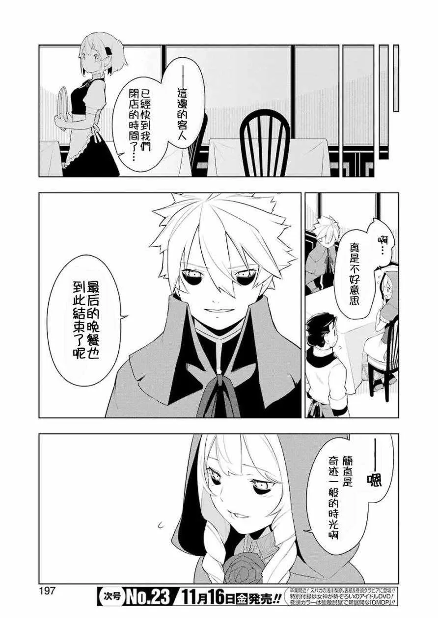 第25话 第21页