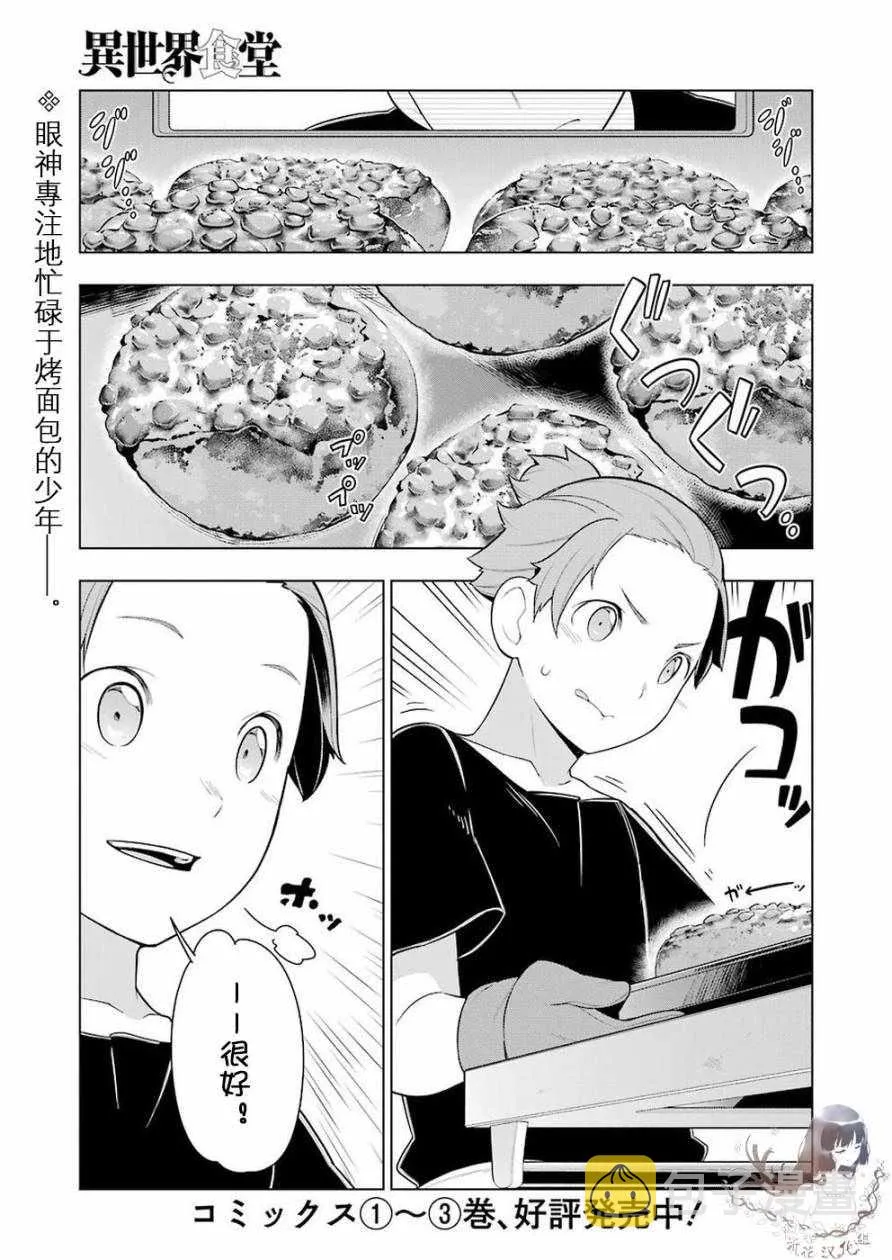 第24话 第1页