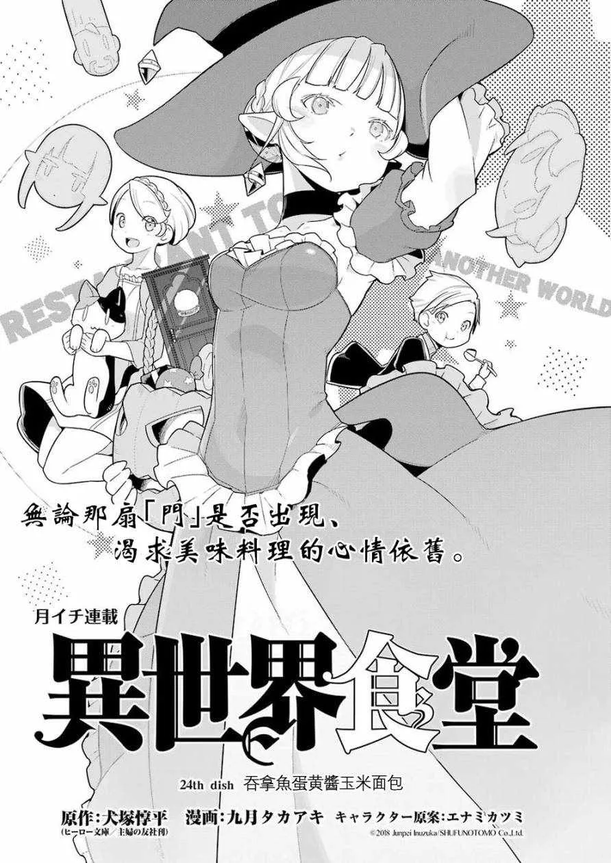 第24话 第3页