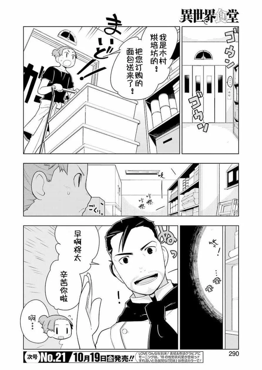 第24话 第4页