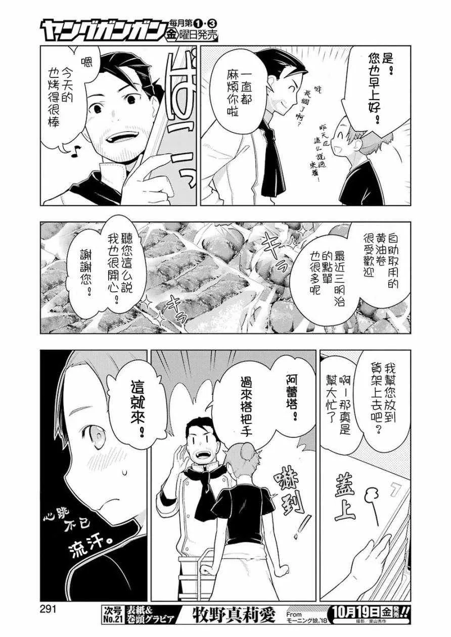 第24话 第5页