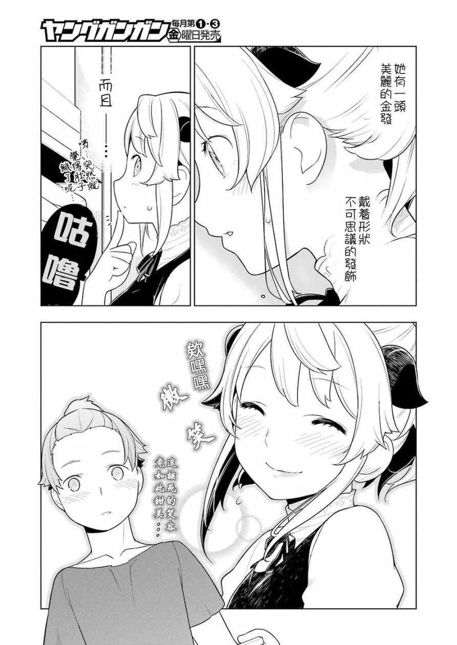第24话 第7页