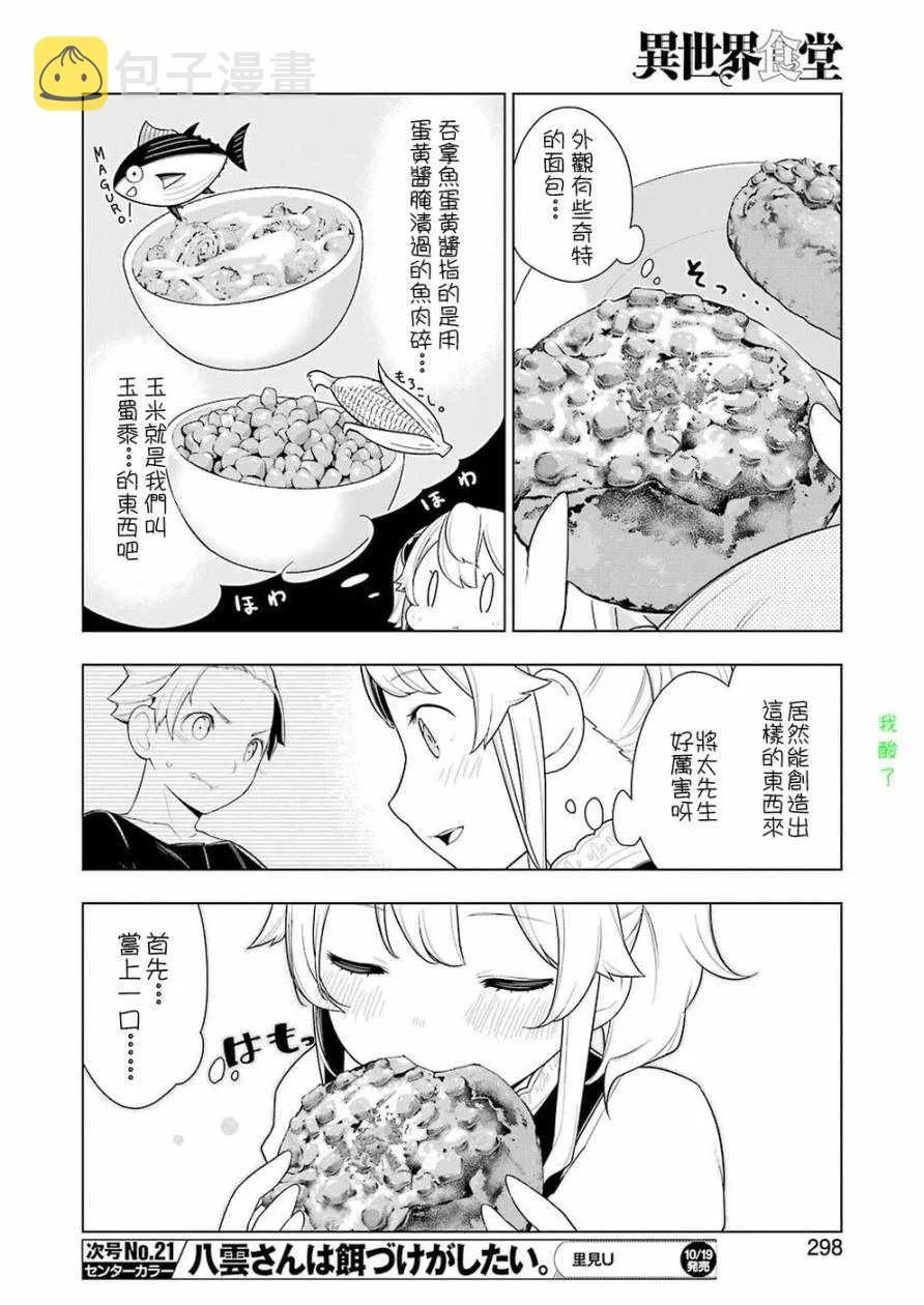 第24话 第12页
