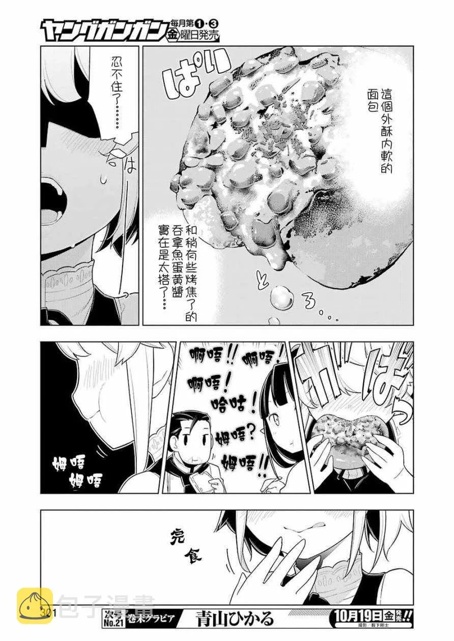 第24话 第15页