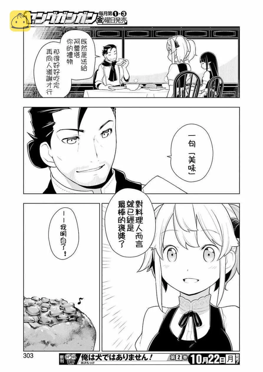 第24话 第17页