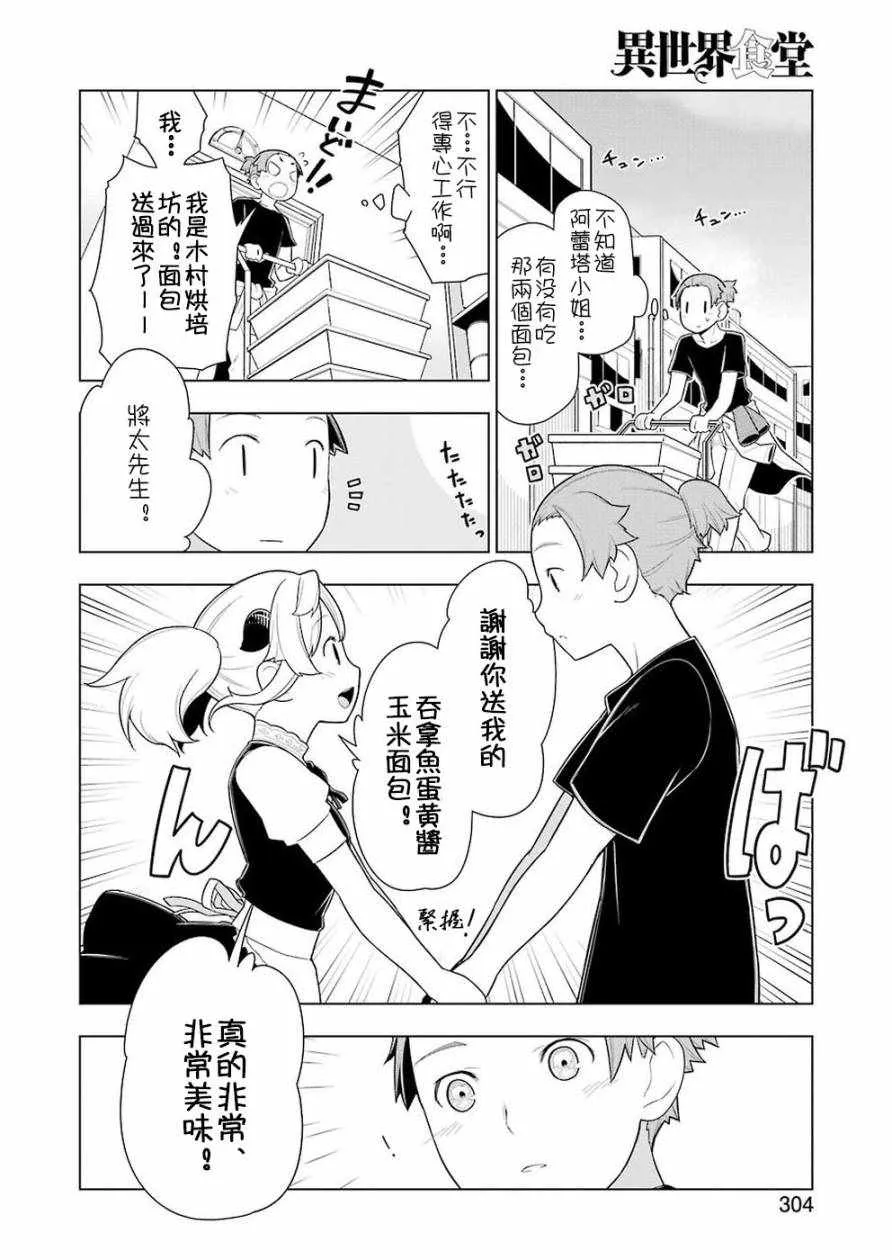第24话 第18页