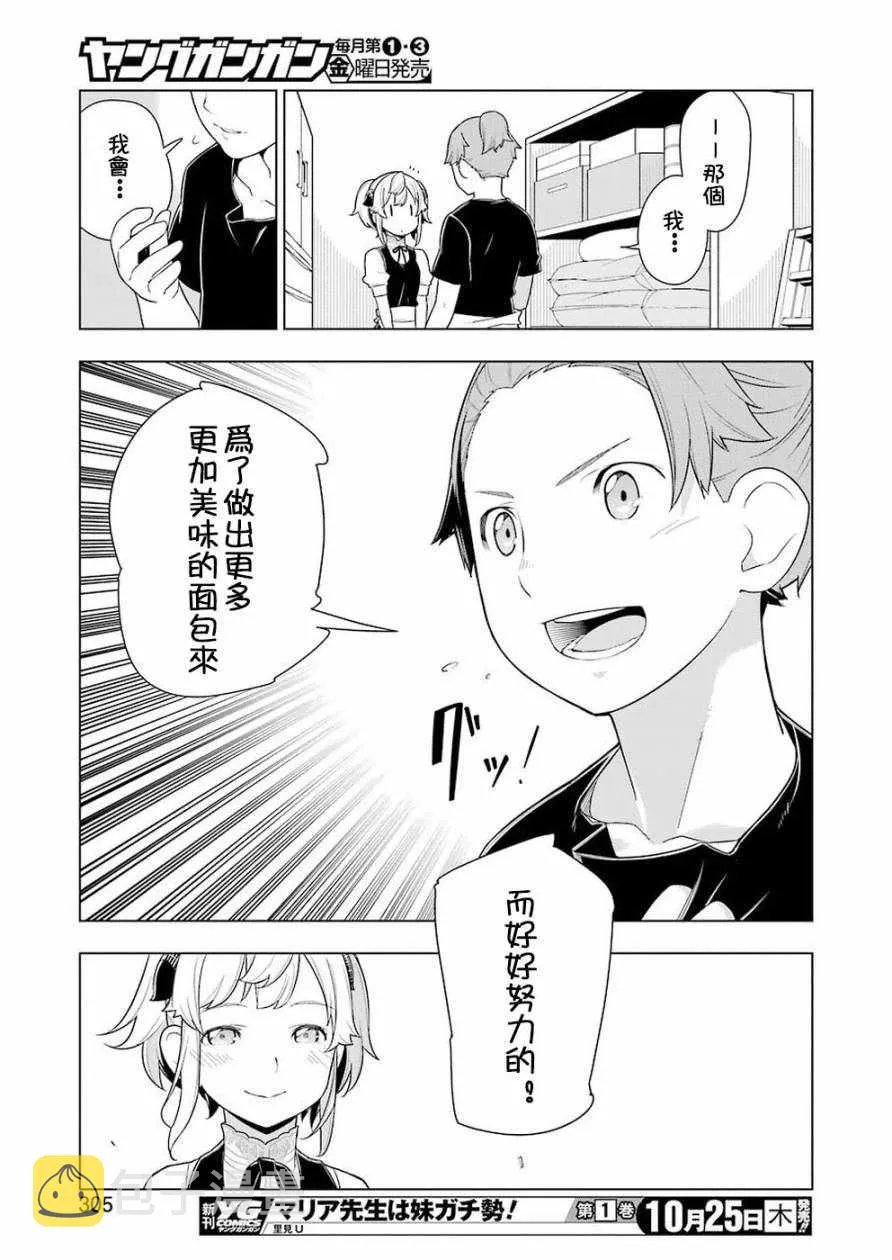 第24话 第19页