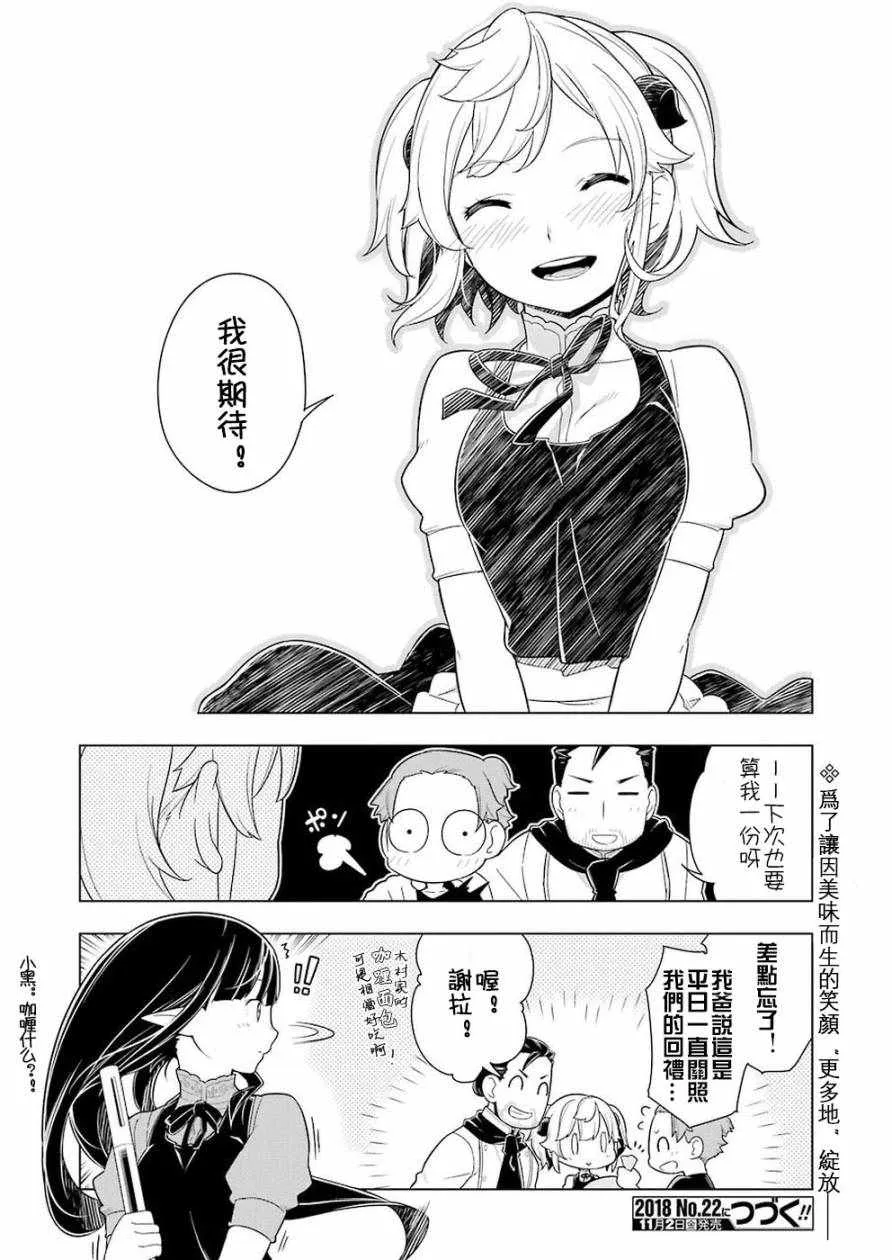 第24话 第20页