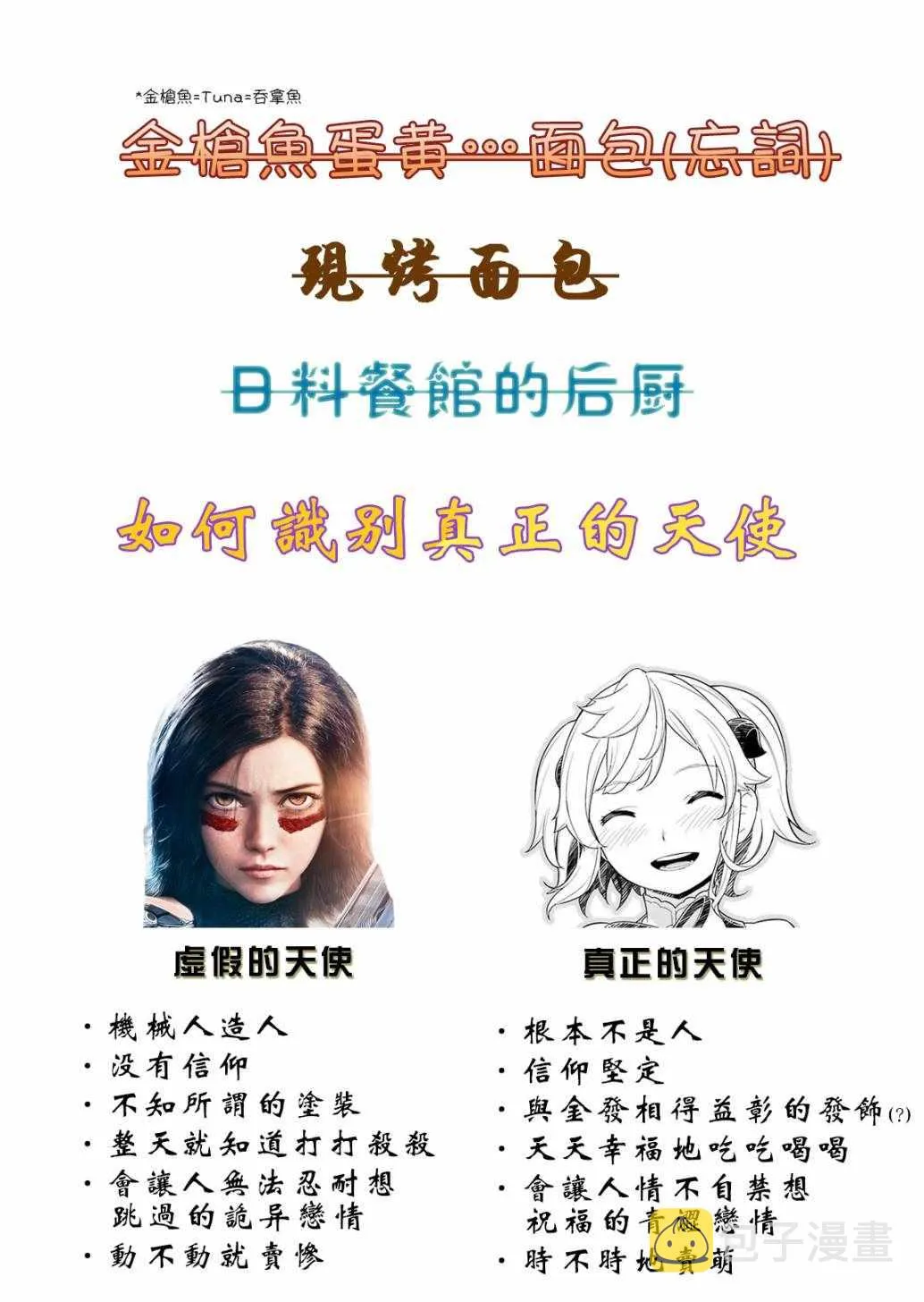 第24话 第21页