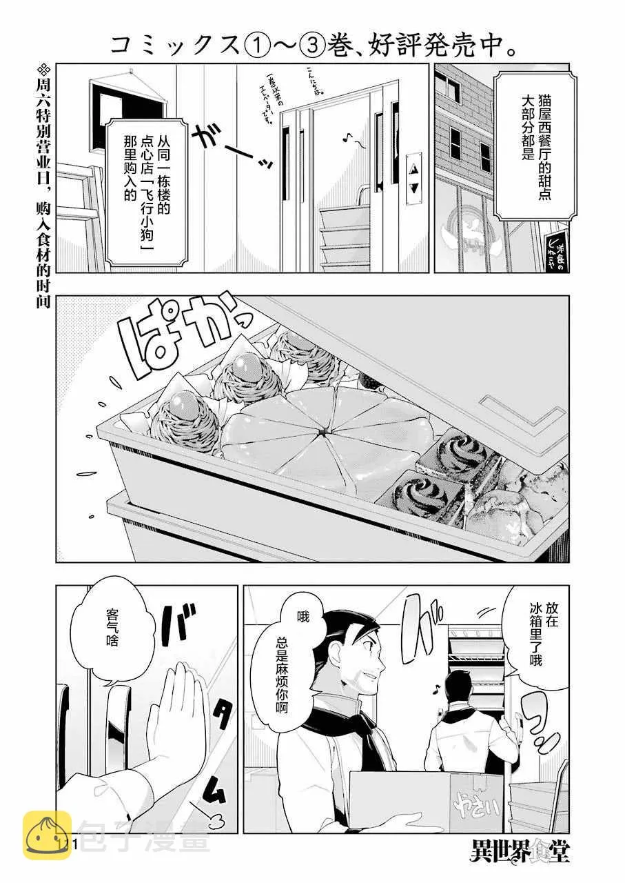 第23话 第1页