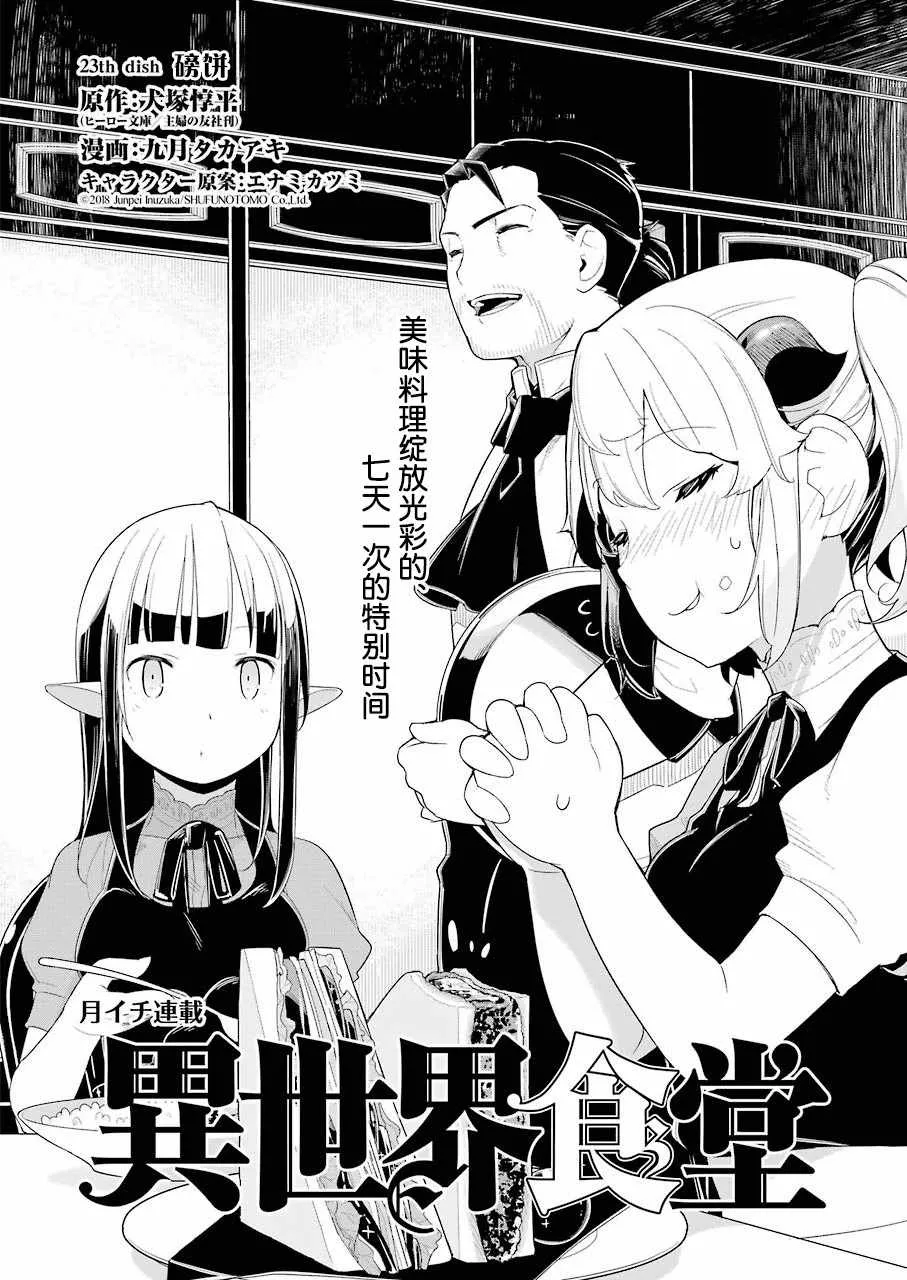 第23话 第4页