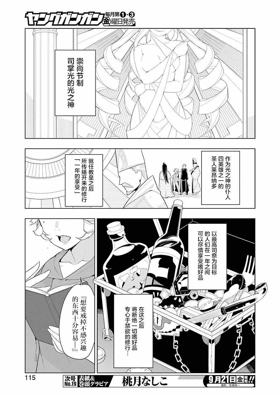第23话 第5页
