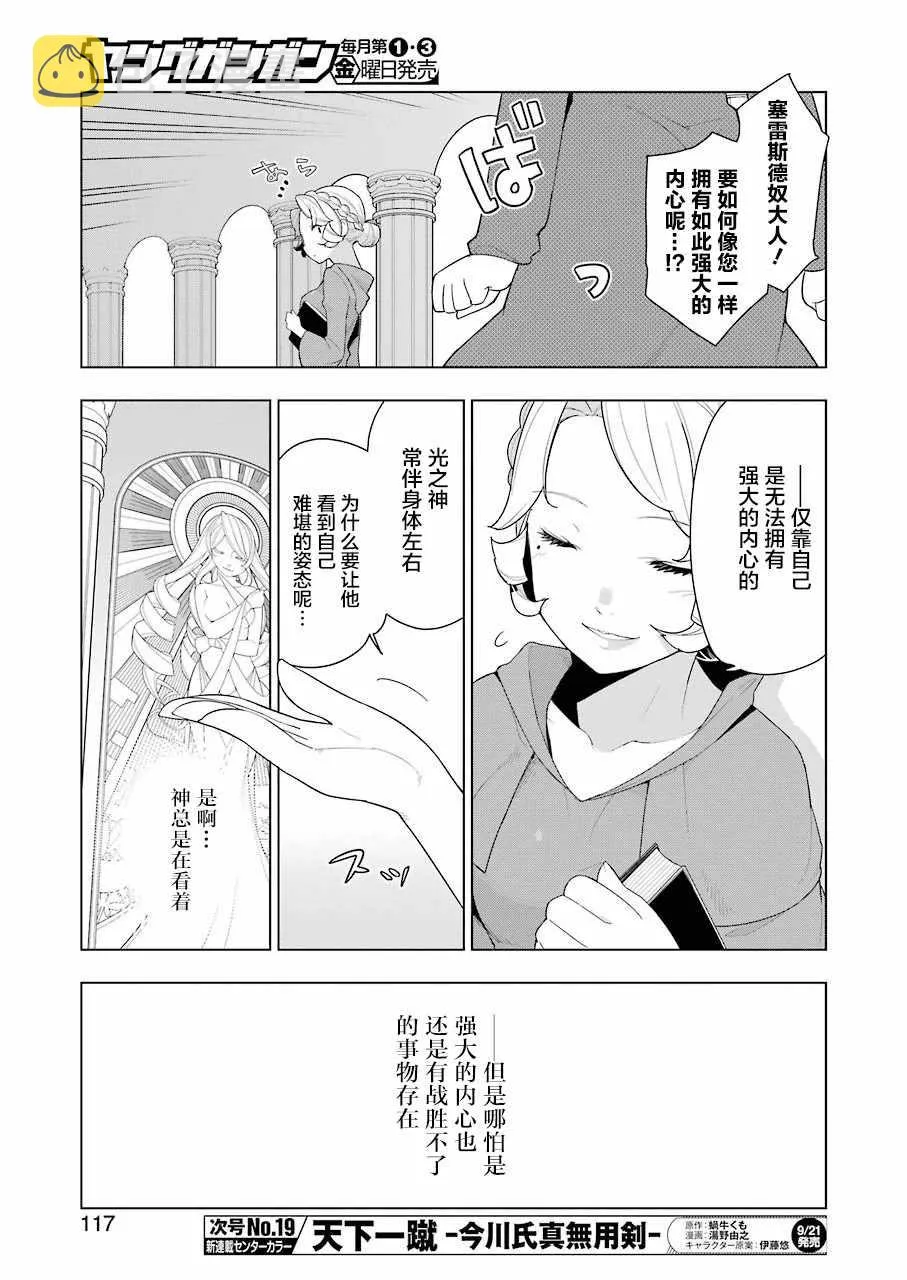 第23话 第6页