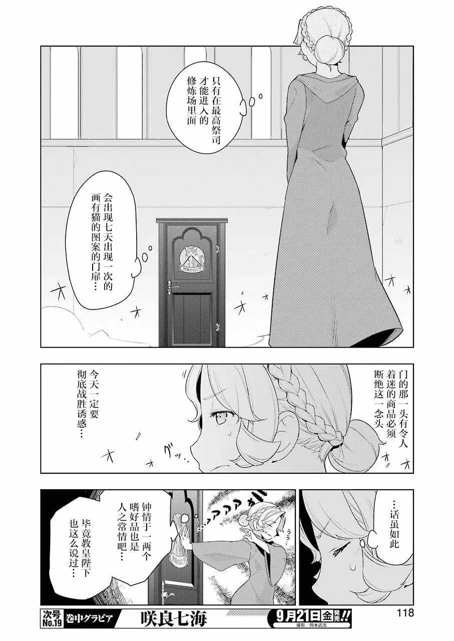 第23话 第7页