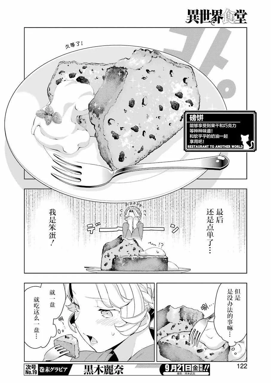 第23话 第11页