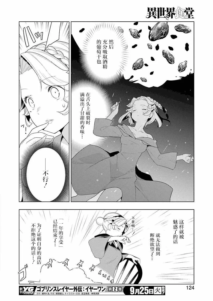 第23话 第13页