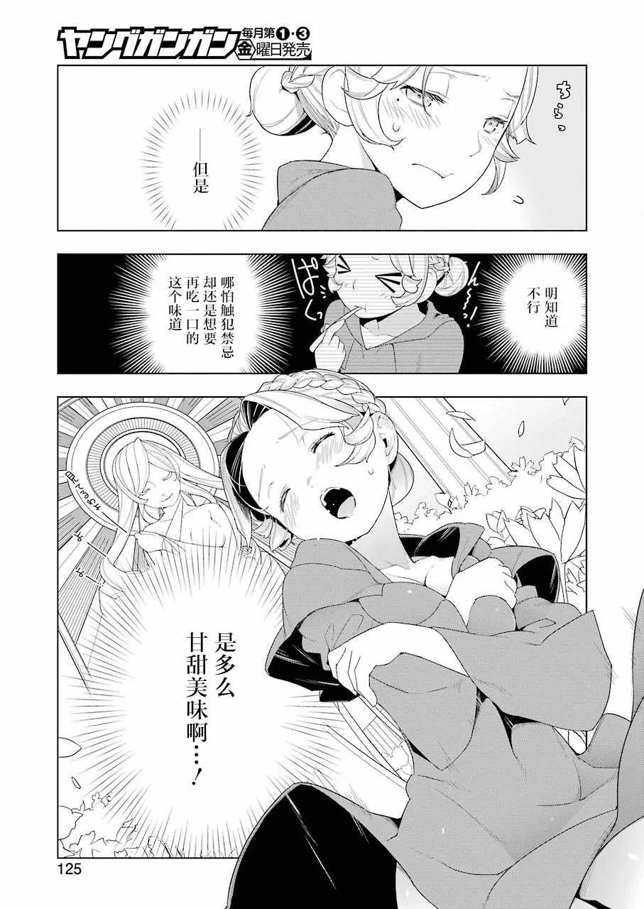 第23话 第14页