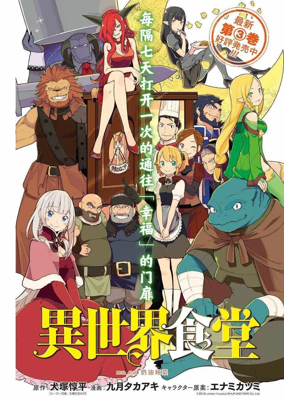 第22话 第3页
