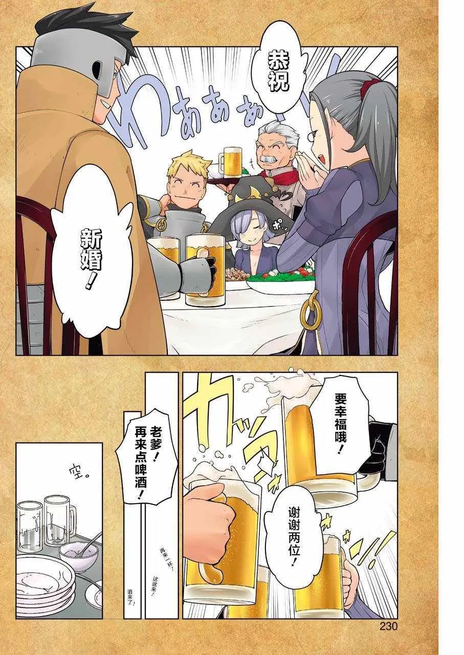第22话 第4页