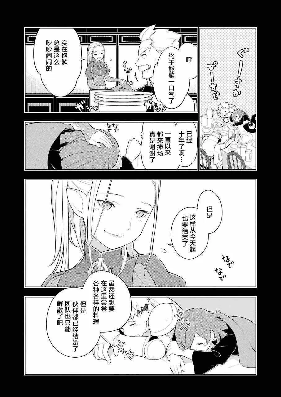 第22话 第5页