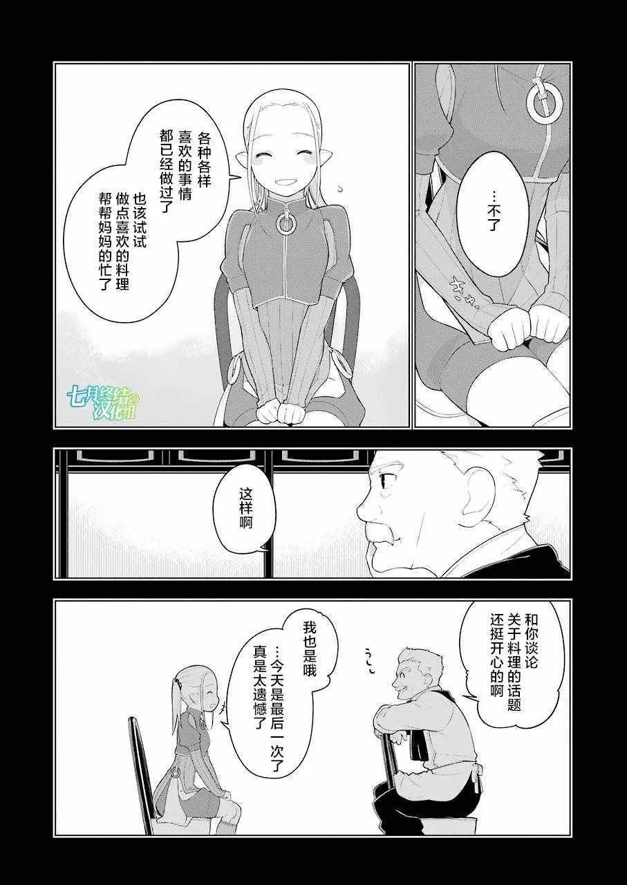 第22话 第7页