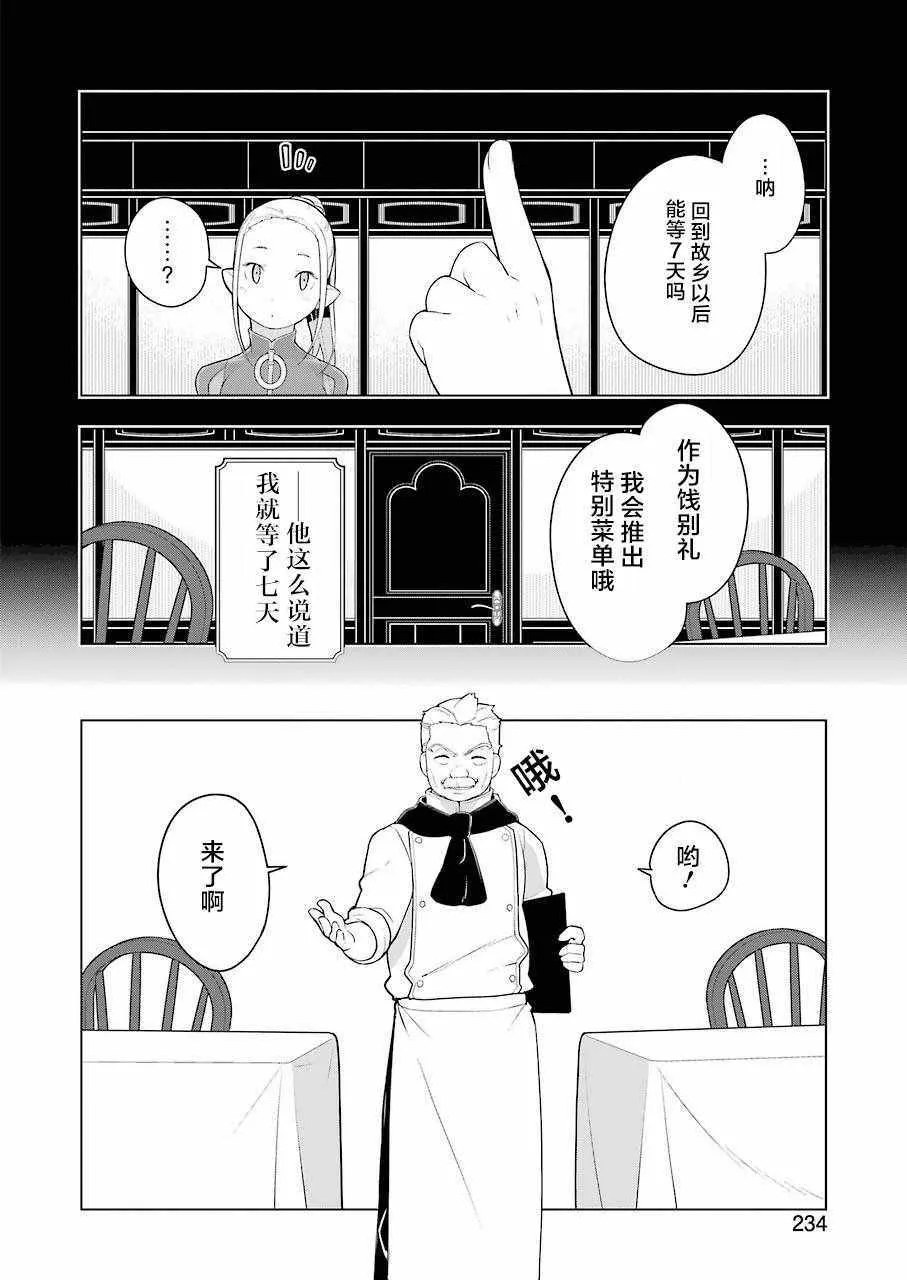 第22话 第8页