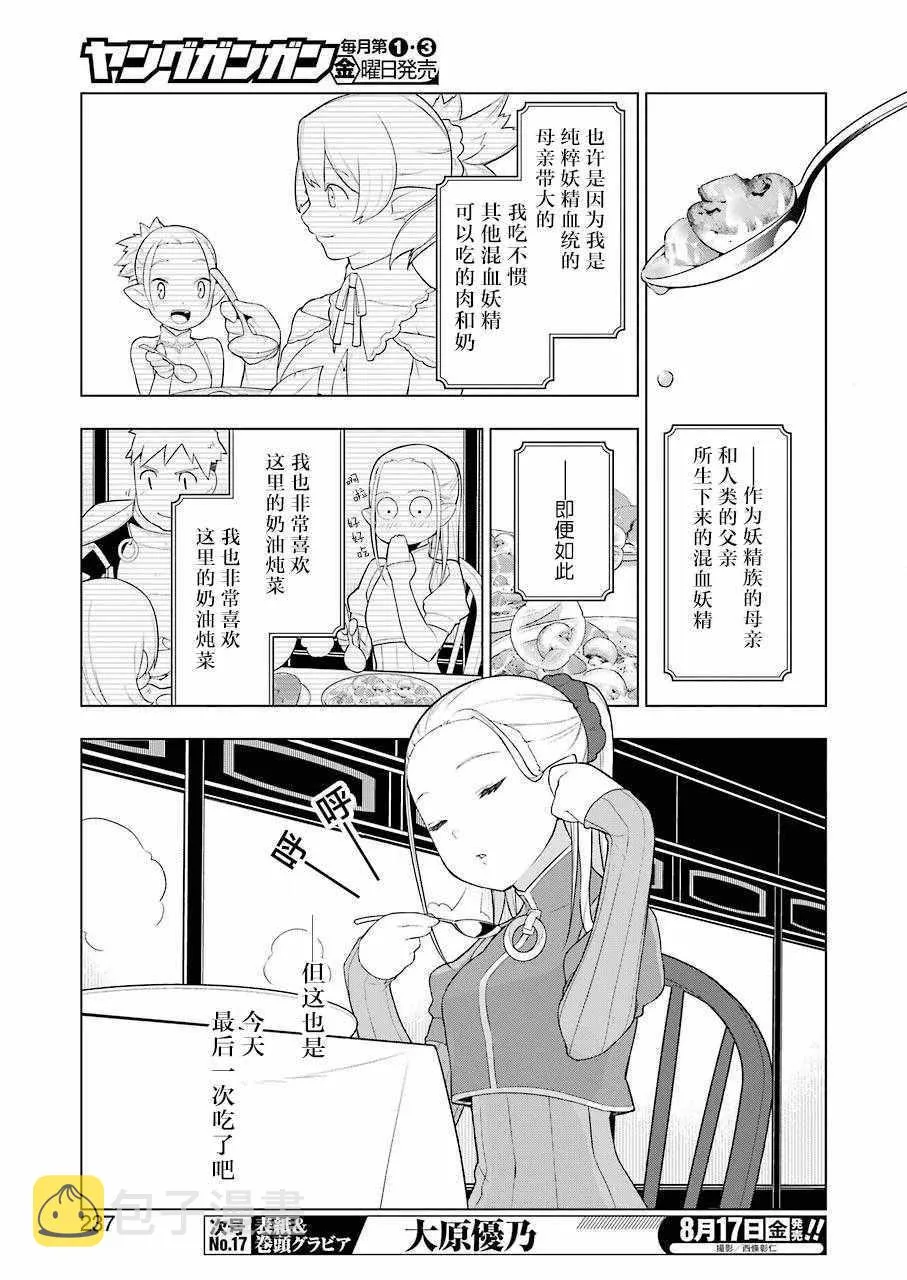 第22话 第11页