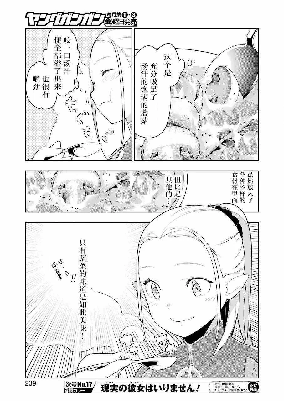 第22话 第12页
