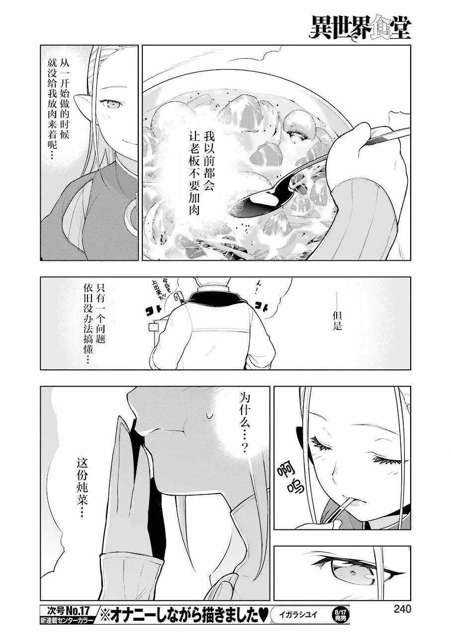 第22话 第13页