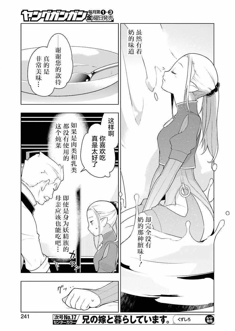 第22话 第14页