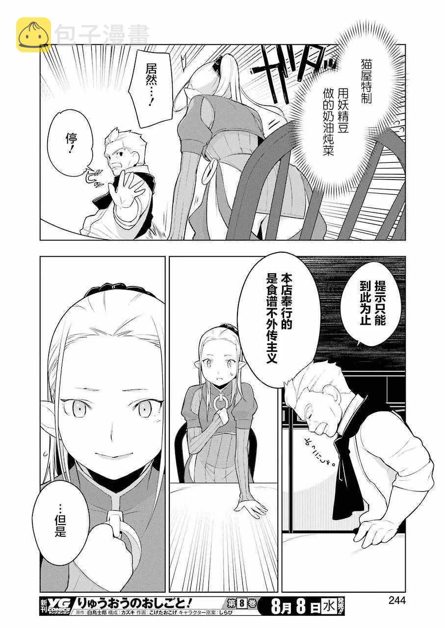 第22话 第17页