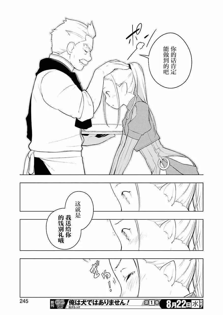 第22话 第18页