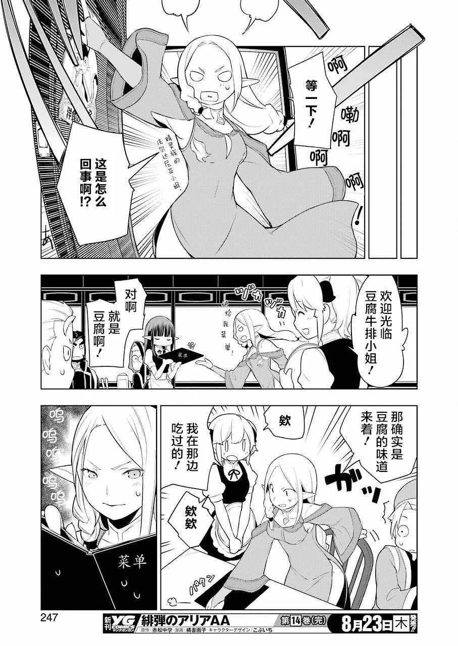 第22话 第20页