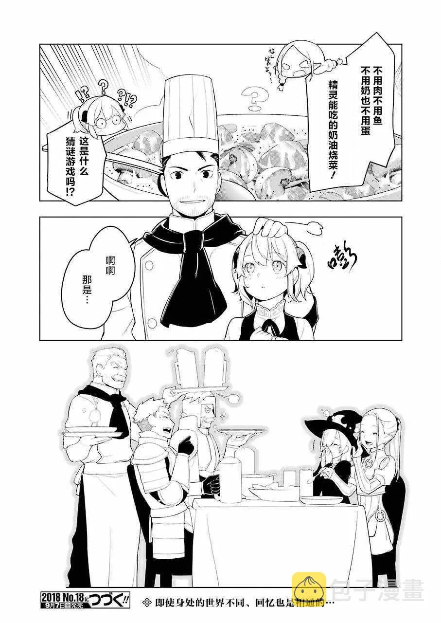 第22话 第21页