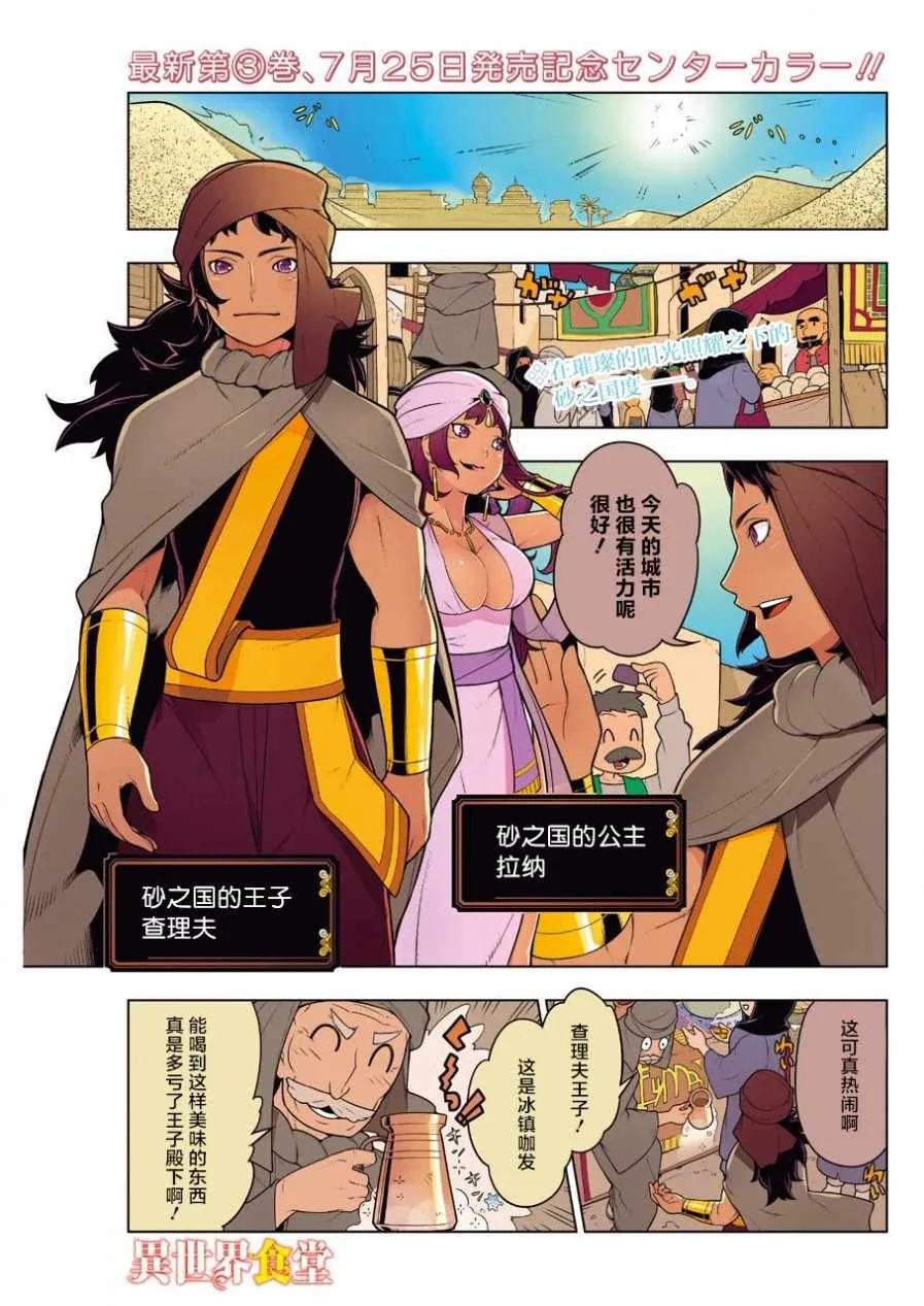 第21话 第1页