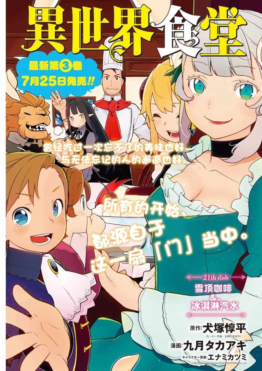 第21话 第3页
