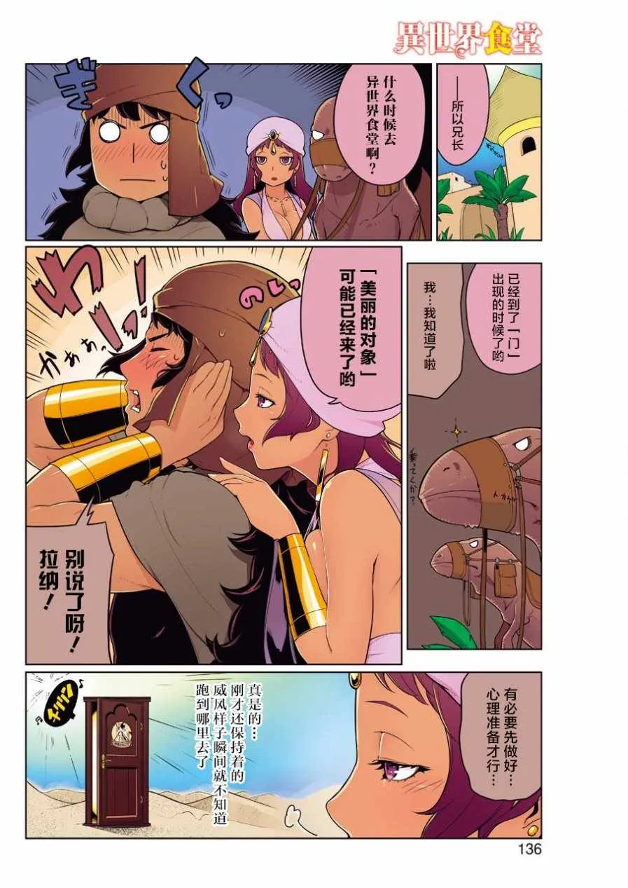 第21话 第4页