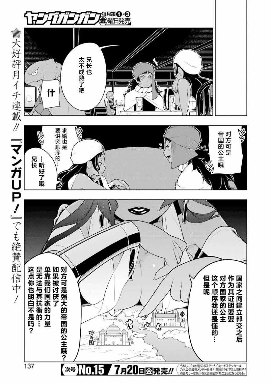 第21话 第5页