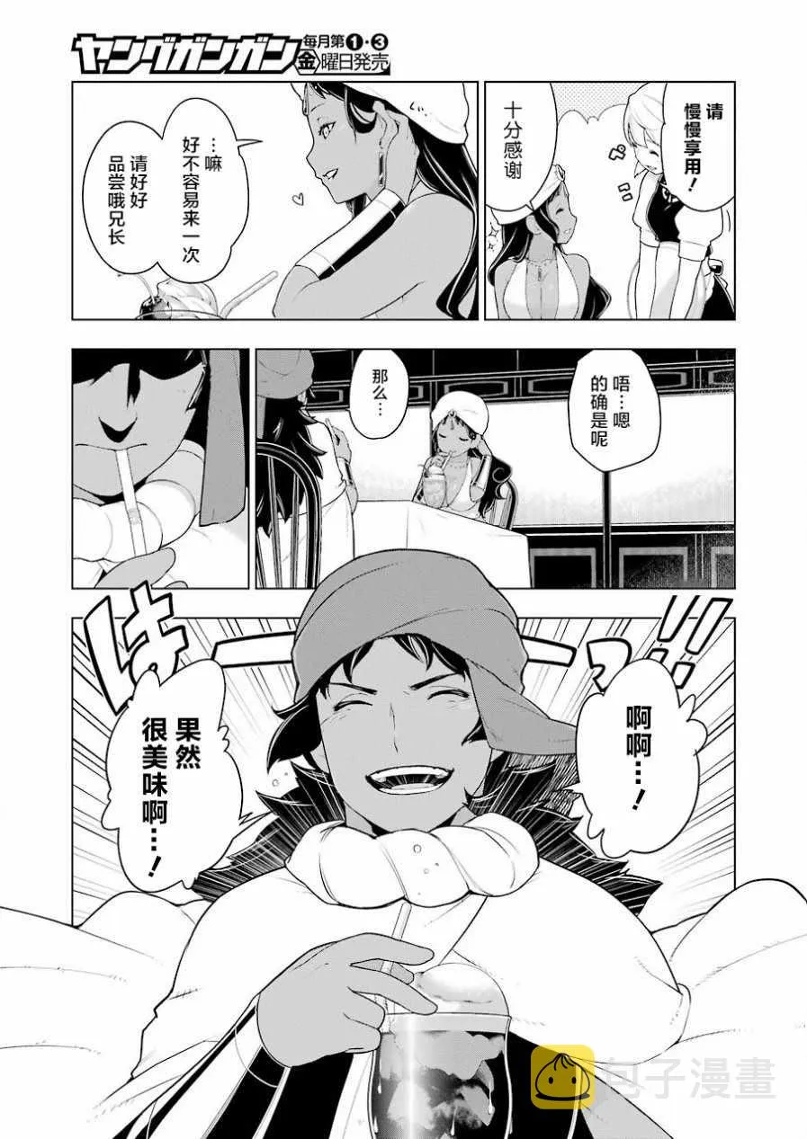 第21话 第7页