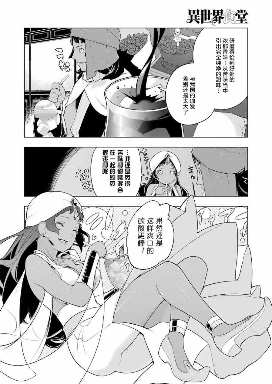 第21话 第8页