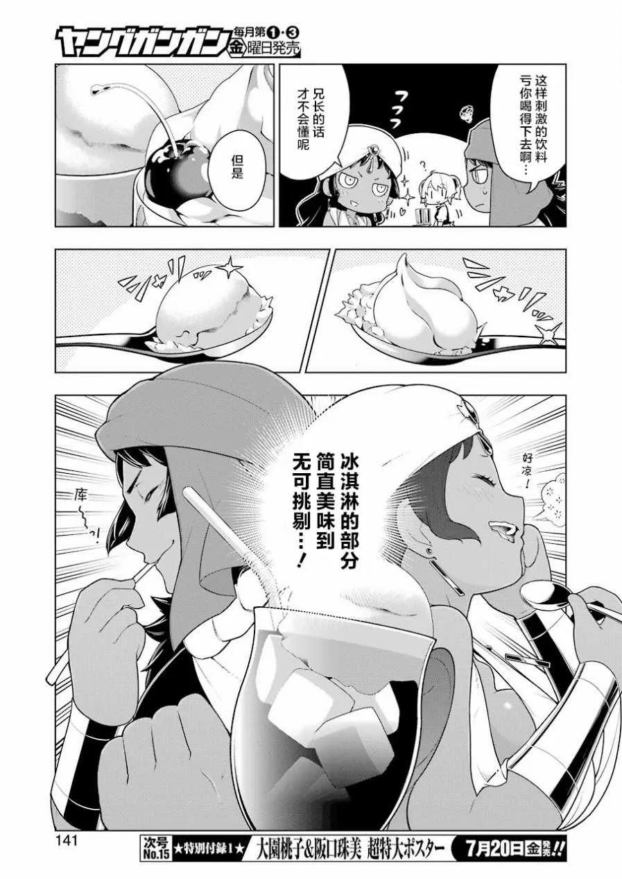第21话 第9页
