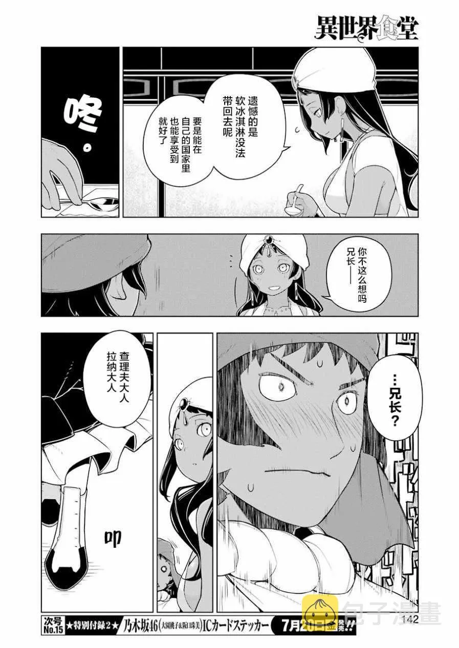 第21话 第10页